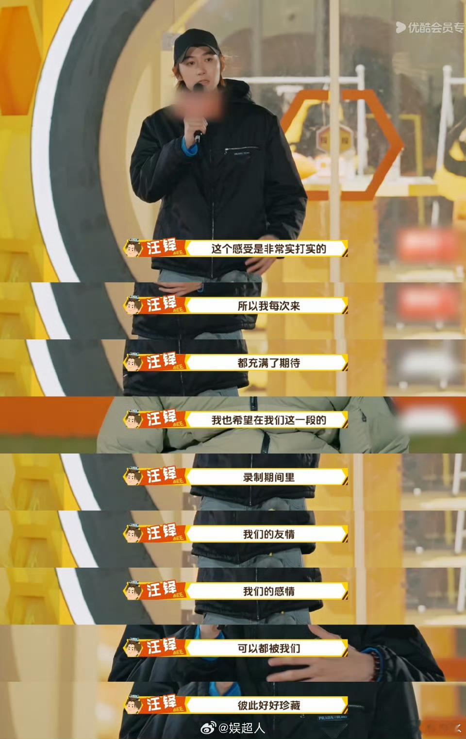 汪铎一句话让穆祉丞又哭又笑周五晚高疯 汪铎暖心话让穆祉丞落泪比心，一个wink又