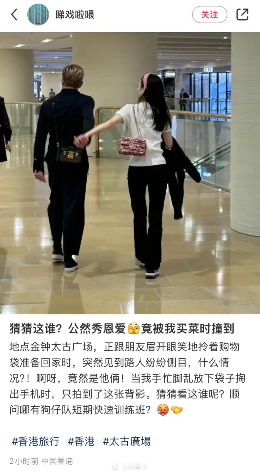 郭富城和方媛在街头被偶遇，这是去过情人节了，方媛是网红的巅峰归属了吧。 ​​​