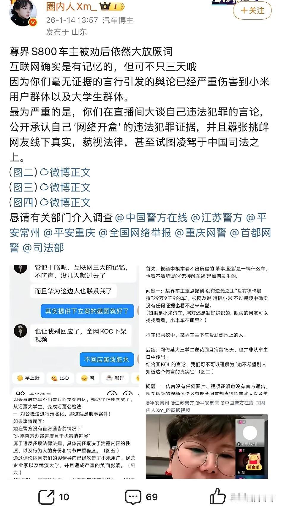 我是真没想到 重庆尊界S800 停车救人事件会面临这么多麻烦！

先是被某些群体
