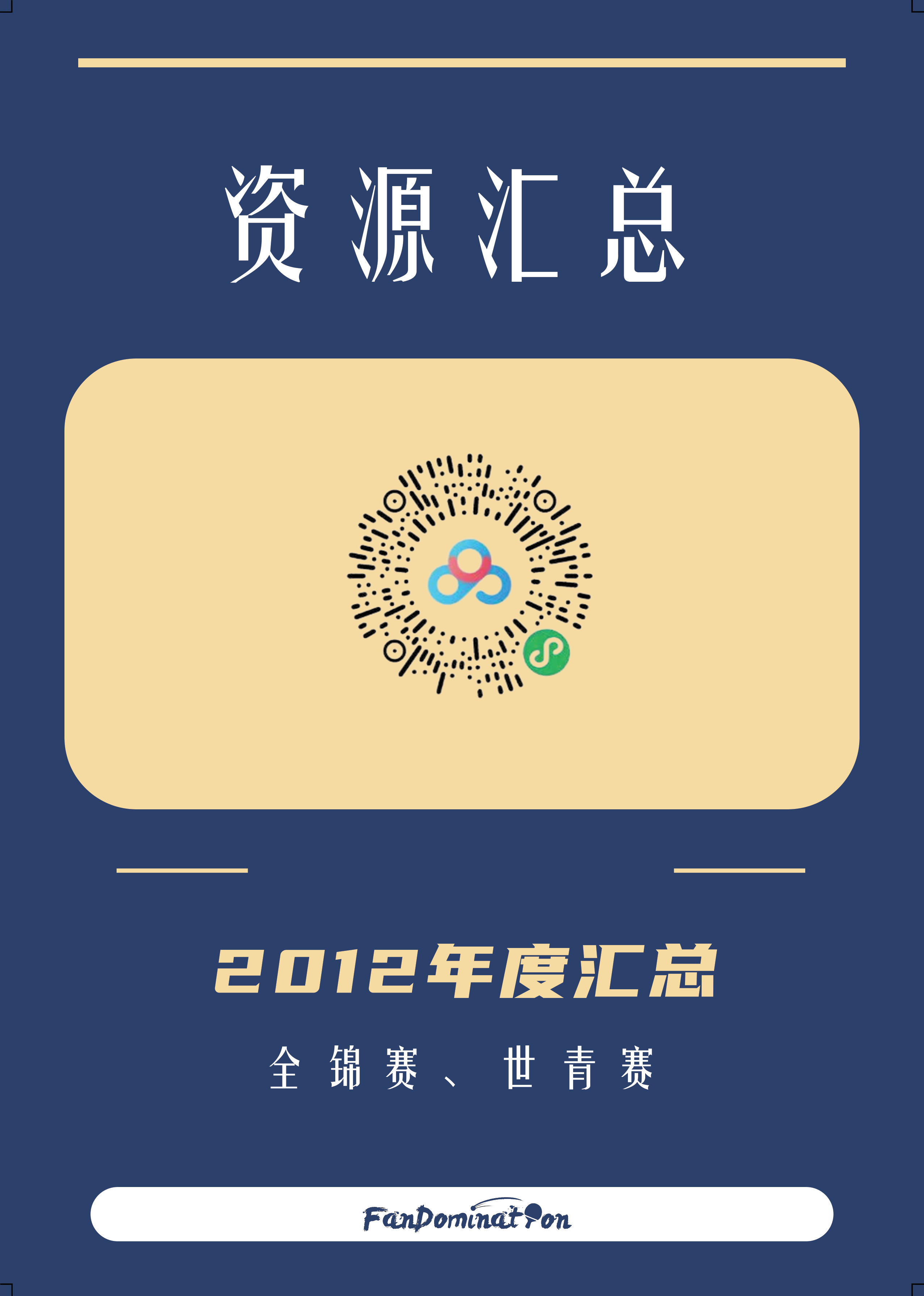 樊振东[超话]🏓樊振东 【资源汇总】随着2024年巴黎奥运会 的结束，巴黎周期