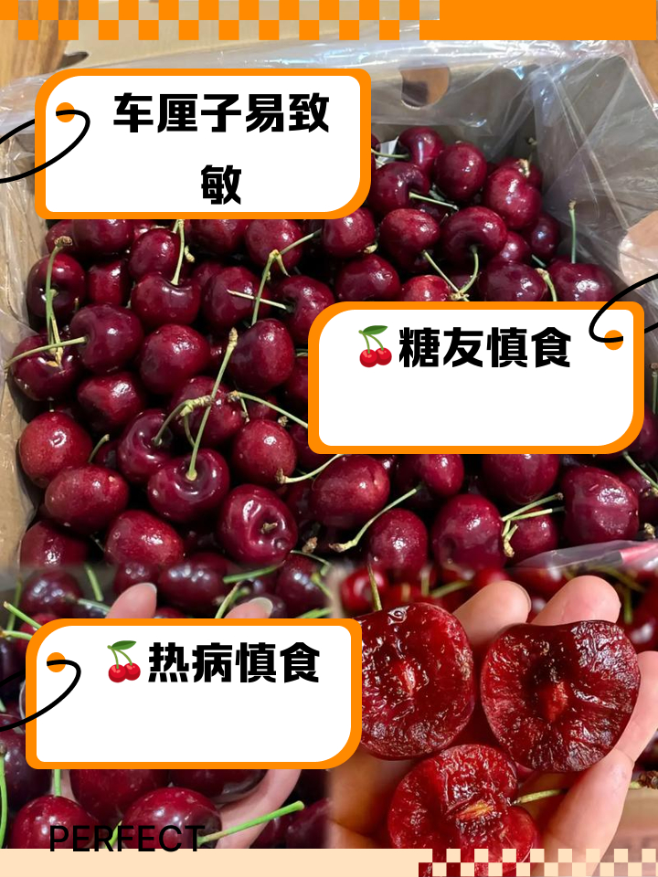 幼童吃15颗车厘子患急性肠胃炎 “好东西”不一定非要都留给孩子，“过犹不及”的道