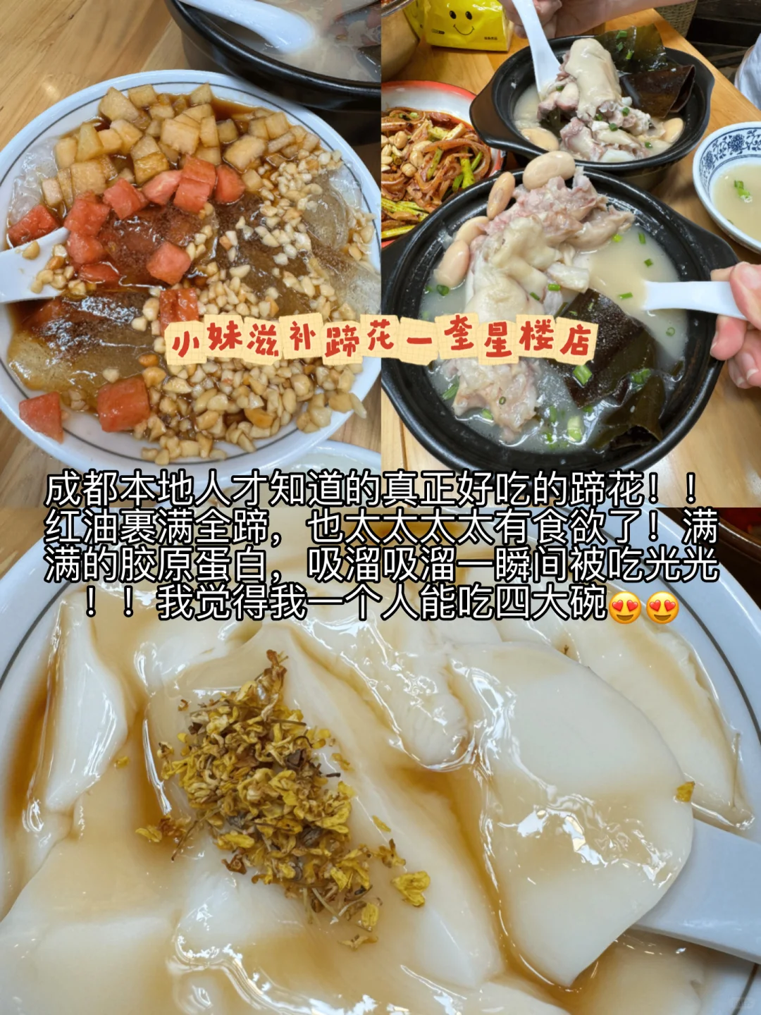 成都美食攻略｜狂吃100家！总结出来的🥺