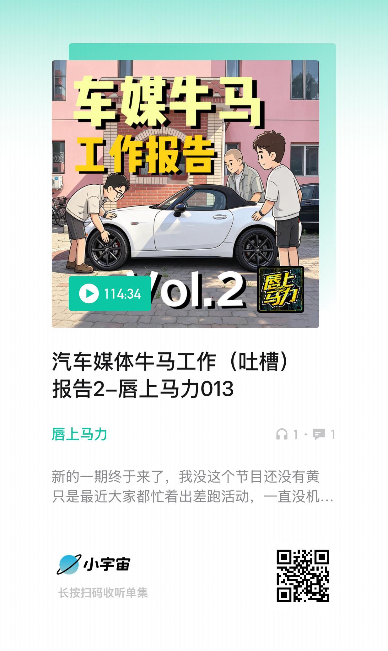 我们唇上马力又续上了！确实好久没录了但是还没有黄最近一直出差没凑到一起，终于有时