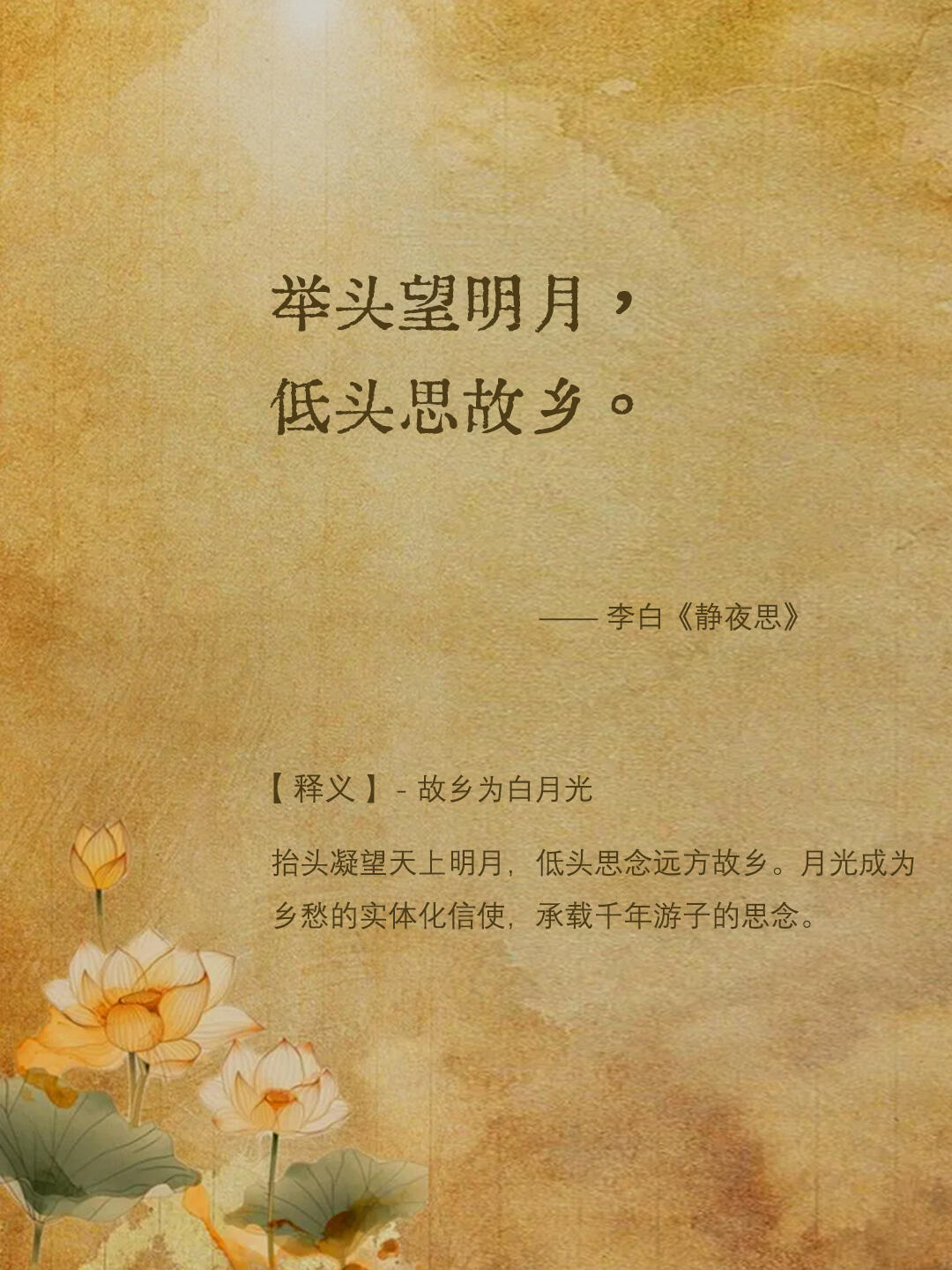 你可知，李白心中的白月光竟是她~🌙 