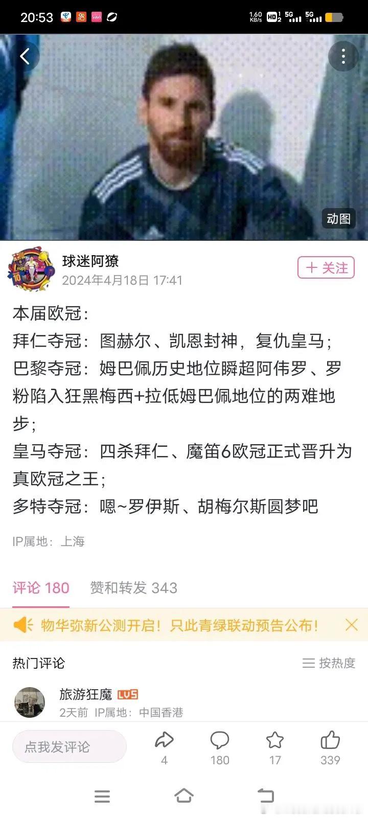 没我哥的事，但在我哥球迷眼里我哥又赢了[666] ​​​