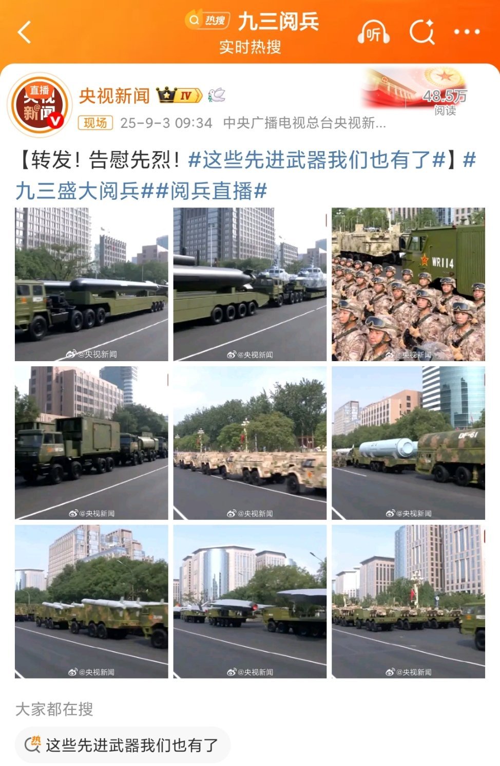 告慰先烈 ​​，我们的子弟兵，再也不需要拿肉身去炸敌人的碉堡、坦克了，每每在电视