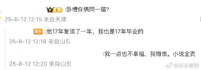 校友说田栩宁高中时是校草 高中校友成了田栩宁粉丝 从校草到偶像的梦幻联动！田栩宁