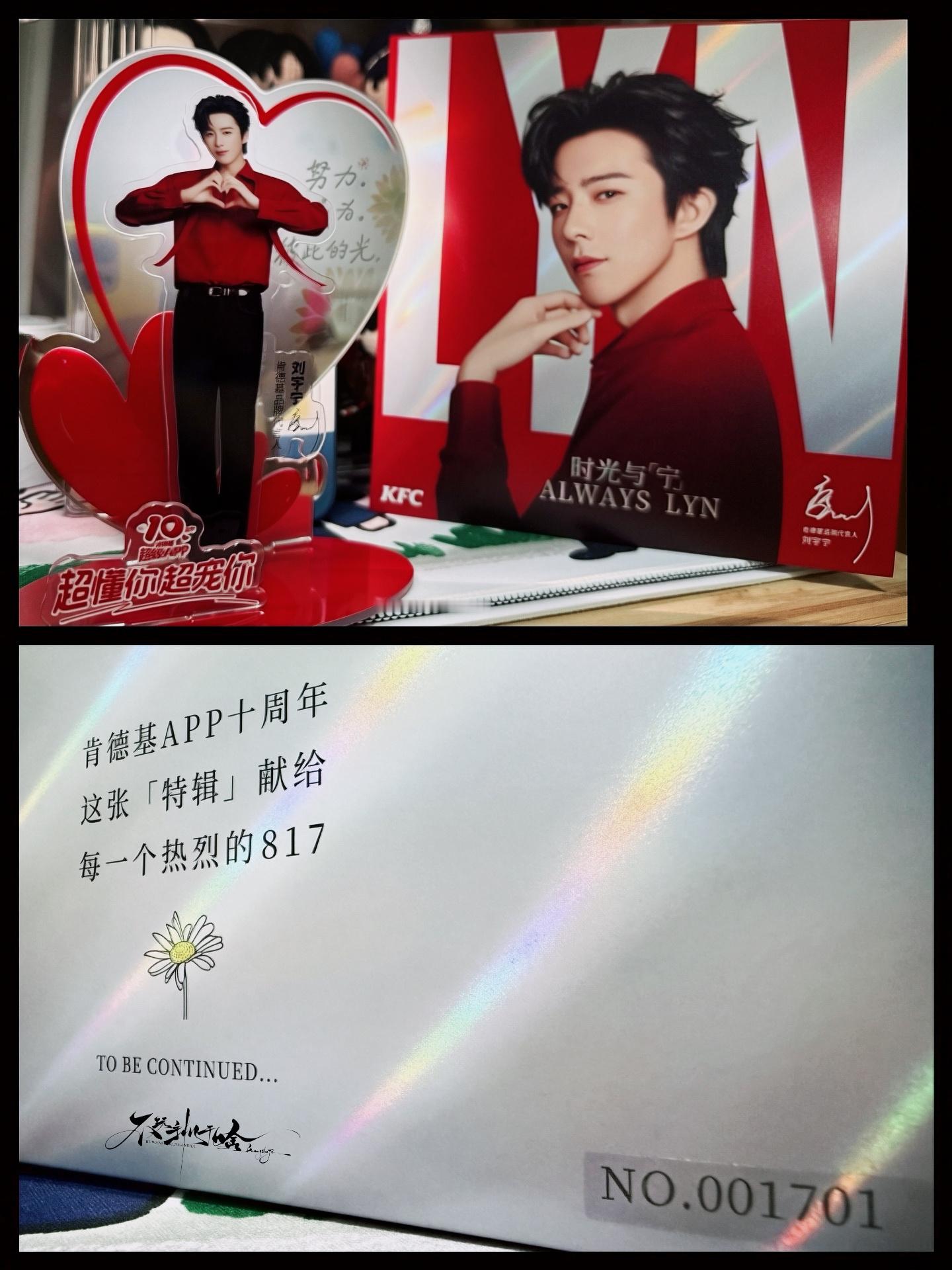 真好看。努力成为彼此的光刘宇宁刘宇宁肯德基品牌代言人﻿﻿摩登兄弟