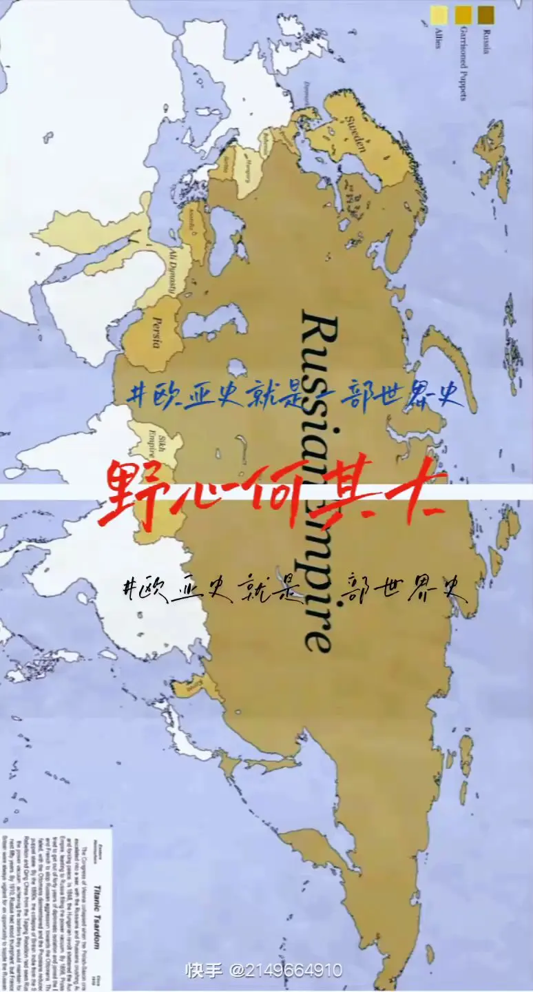 当年野心何其大……欧亚大陆就占了七八成！