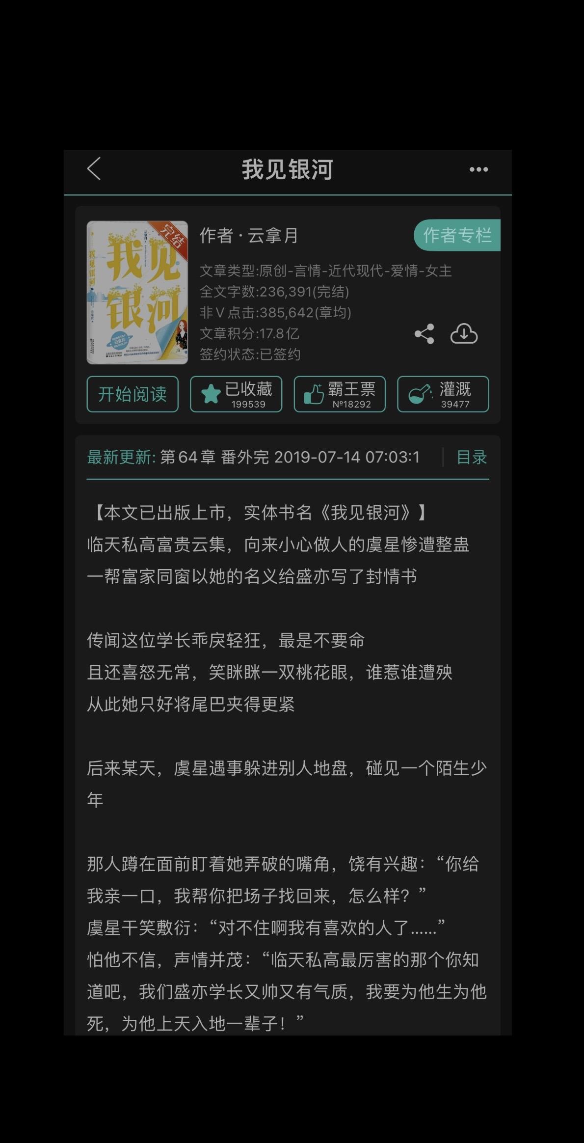 很好看！！！！！！！ 虽然说剧情有一点点🤏老套，但是很喜欢男女主的人...