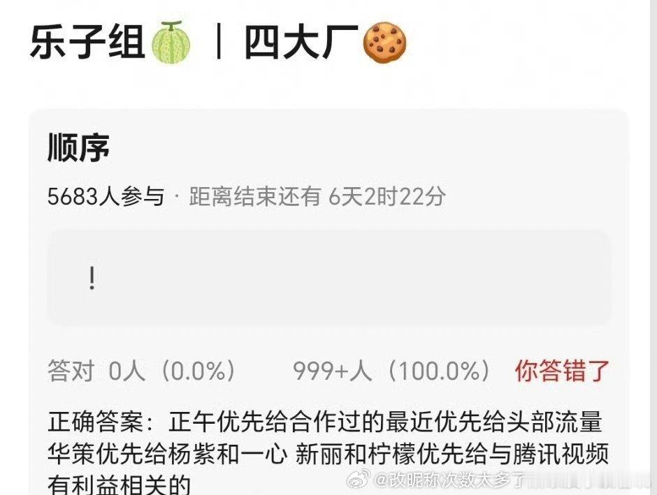 这种“料”想要我十分钟给你编20个 