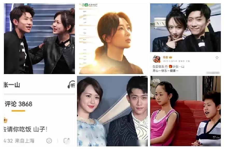 杨紫拿奖，张一山卡点发了四个字：“恭喜我紫”。杨紫回了八个字：“你咋不问我吃没吃