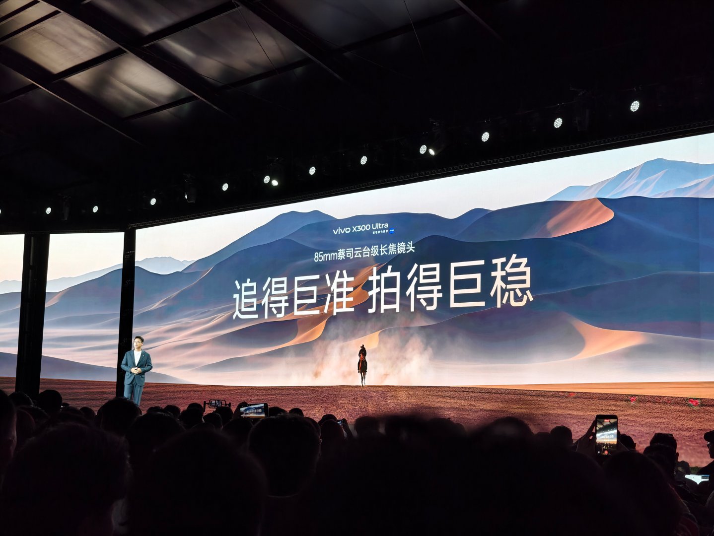 vivo X300 Ultra专业V单 演唱会租赁市场又要迎来一位新霸主了，X3