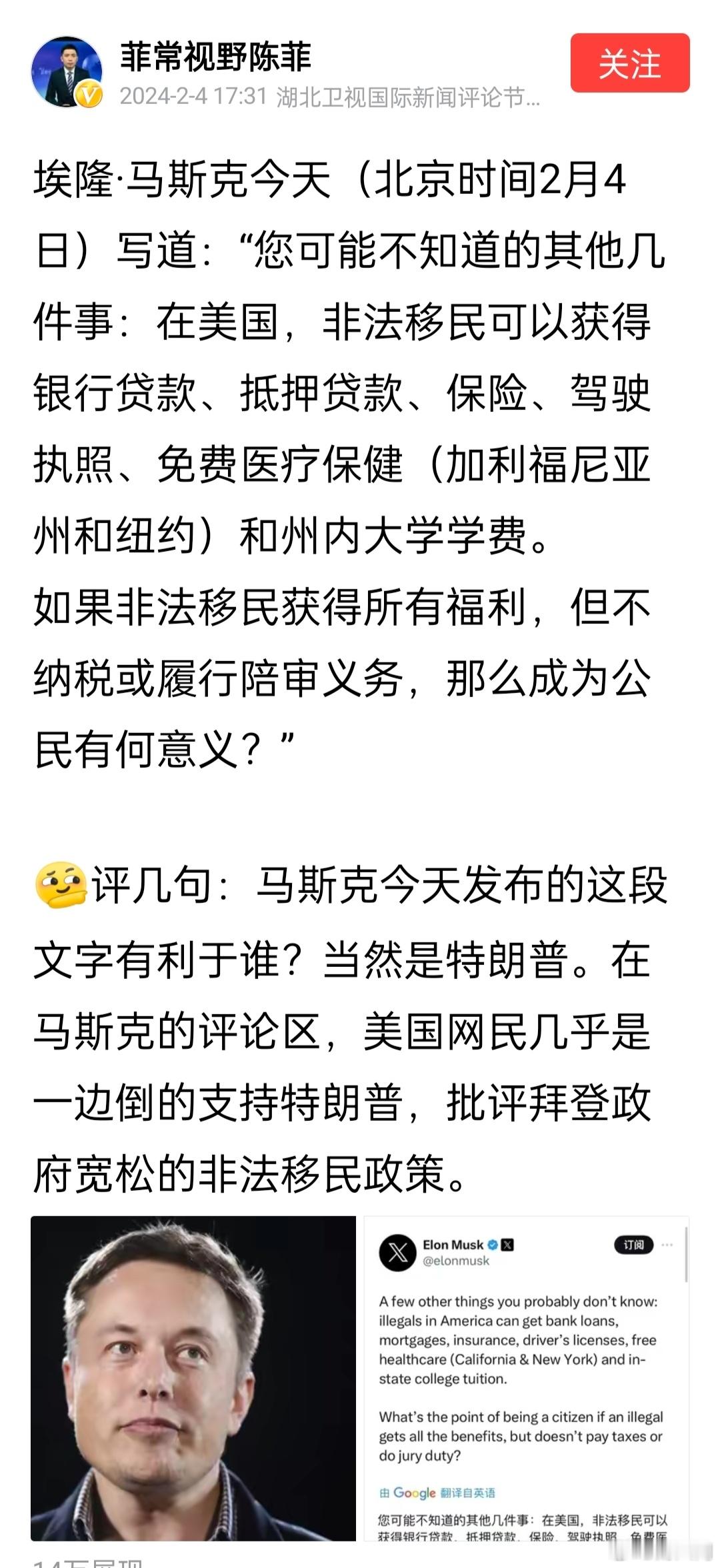 如果马斯克说的是真实的，那就可以理解为什么那么多人冒险偷渡进美国了。 ​​​