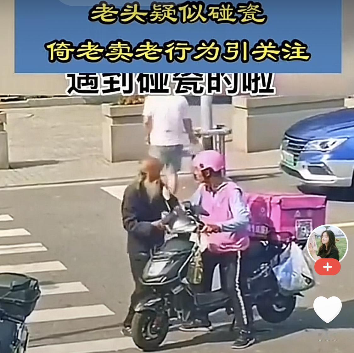 遇到倚老卖老的碰瓷老人需要赔偿吗？

根据法律规定，只要掌握监控录像、行车记录仪