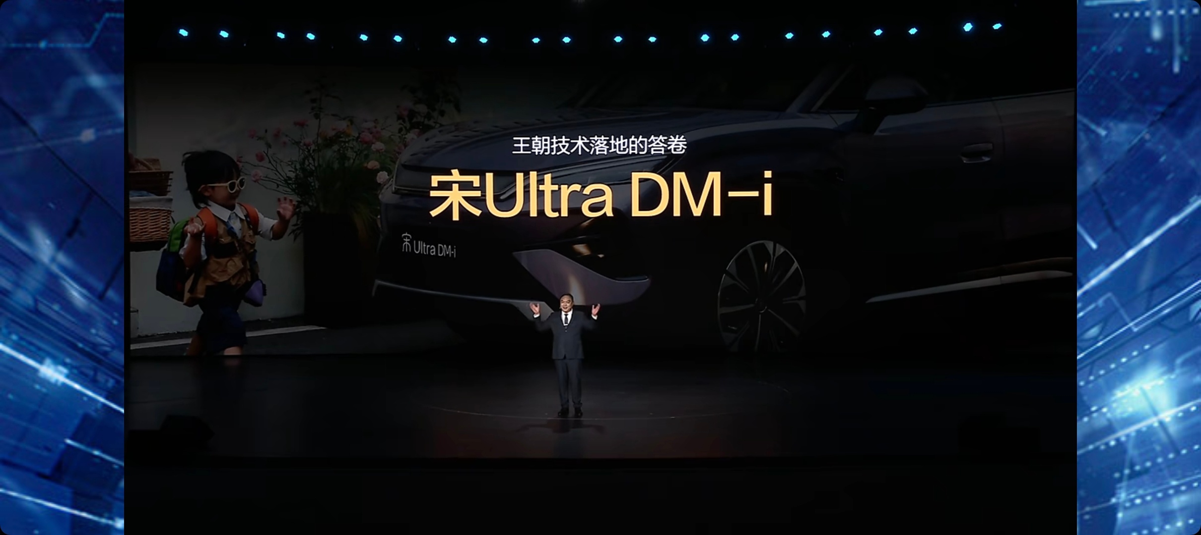 比亚迪宋Ultra DM-i 终于上市了，天神之眼 B 辅助驾驶激光版，并有超级