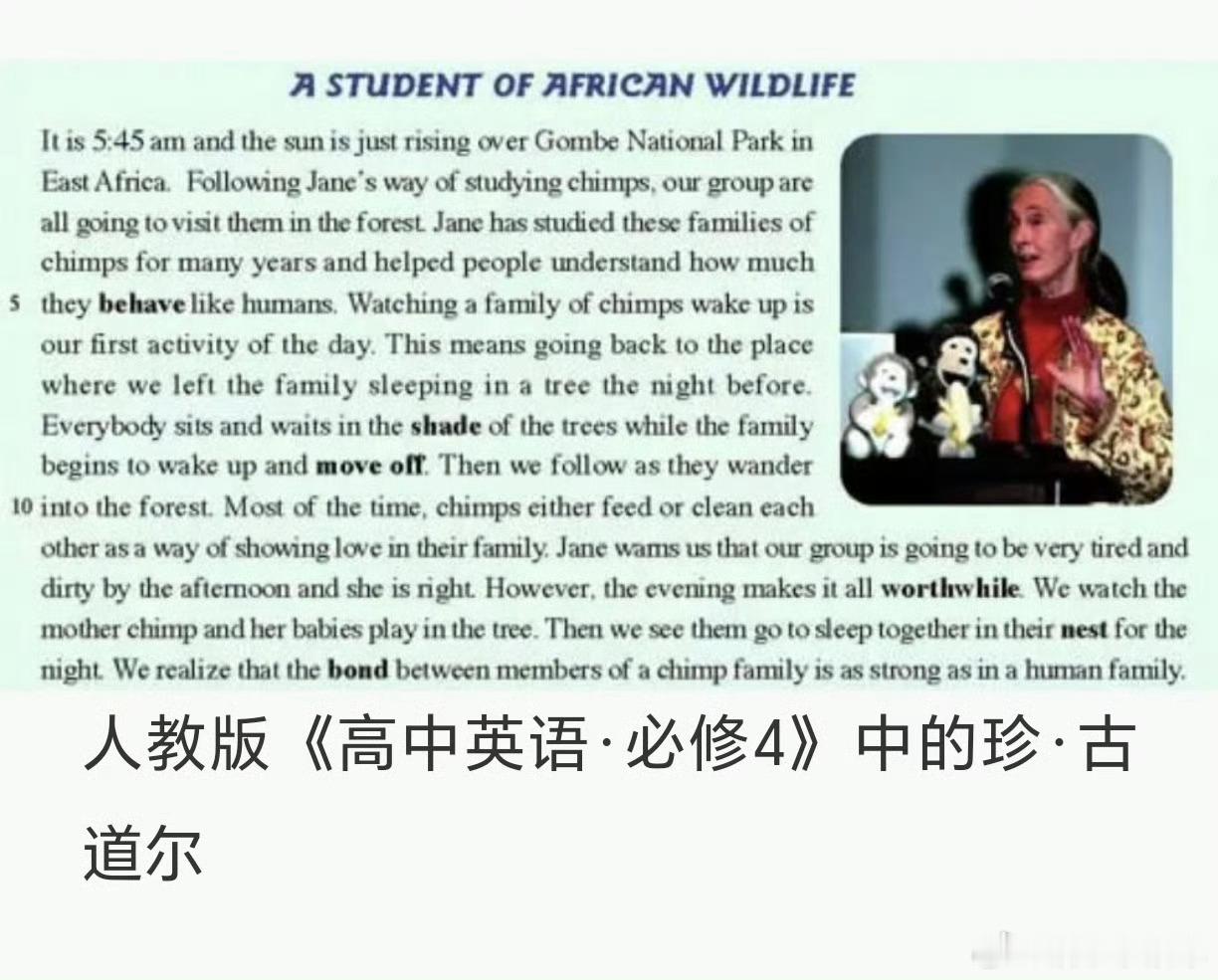 珍古道尔去世有时候都分不清书上的人物究竟还在不在，行走的教科书又少了一位[祈祷]