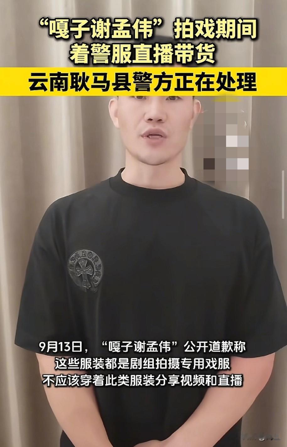 前反诈民警老陈连发4条视频
炮轰嘎子：“穿警服带货严重损害公安形象，必须依法严惩