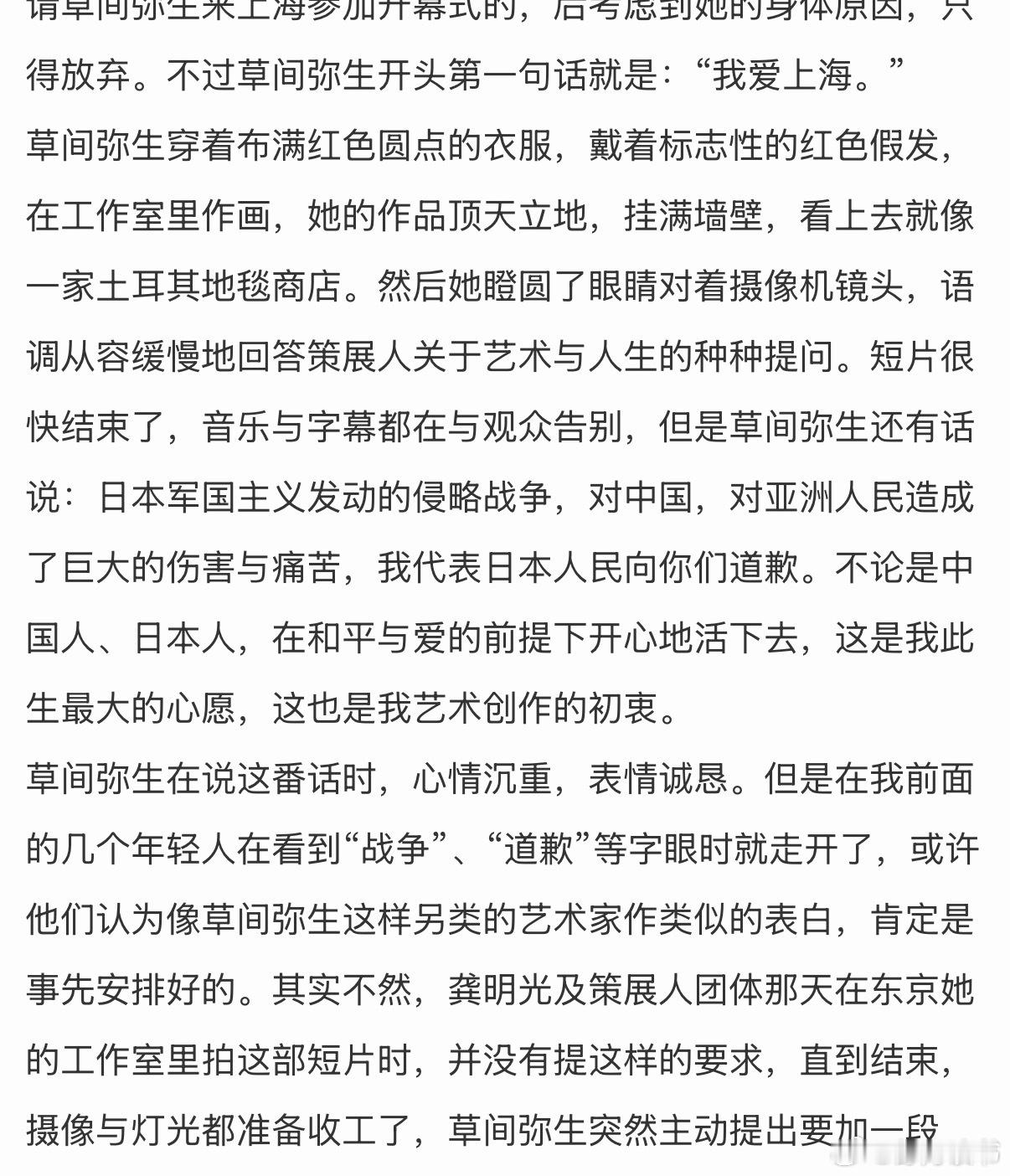 草间弥生草间弥生去世"波点女王"走了。代理画廊大田秀则今日公告：日本前卫艺术家草