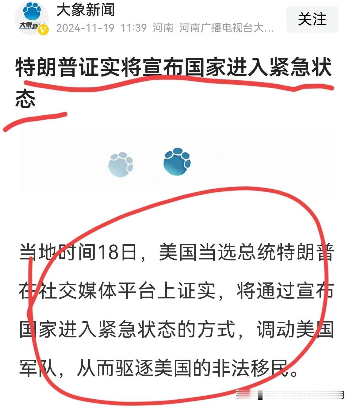 特朗普上台，会乱吗？紧急状态能随便颁布吗？