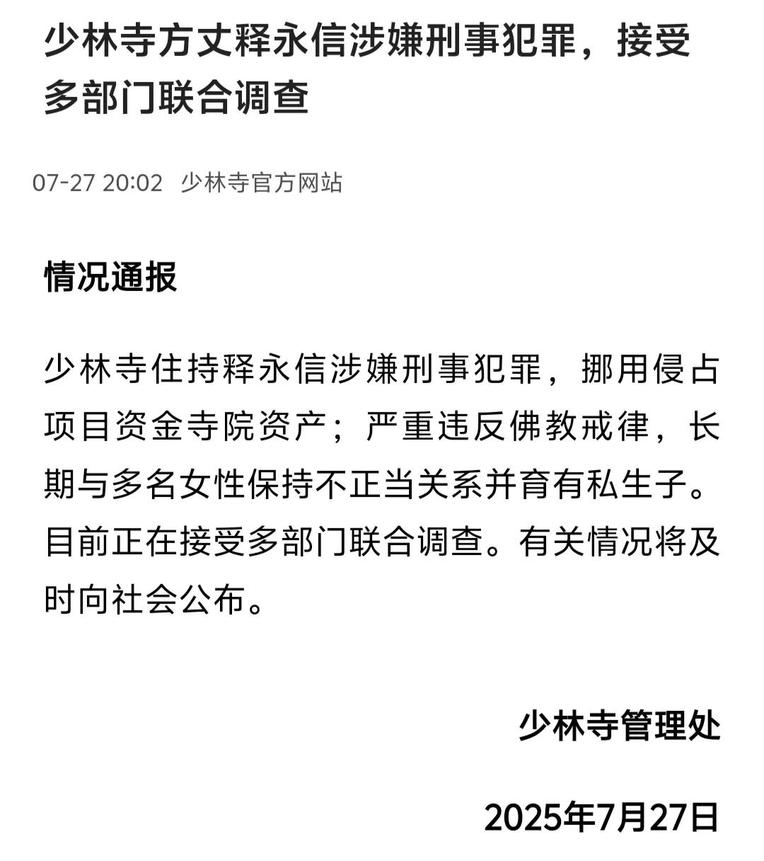 抱着姑娘念着经，不负如来不负卿。