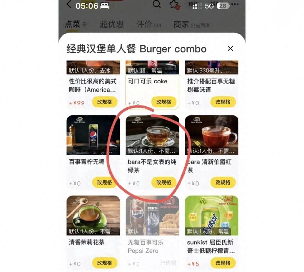 【汉堡店用侮辱女性词汇做饮品名：违法！流量不能凌驾于法律之上】
 
大家好，我是