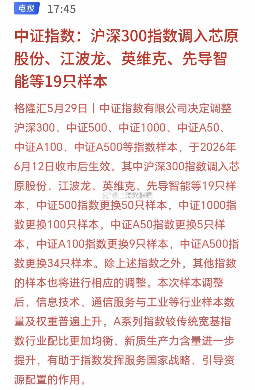 下周科技板块或开启暴力大反攻！因为主要指数迎来了大换血，权重全面偏向科技，千亿被