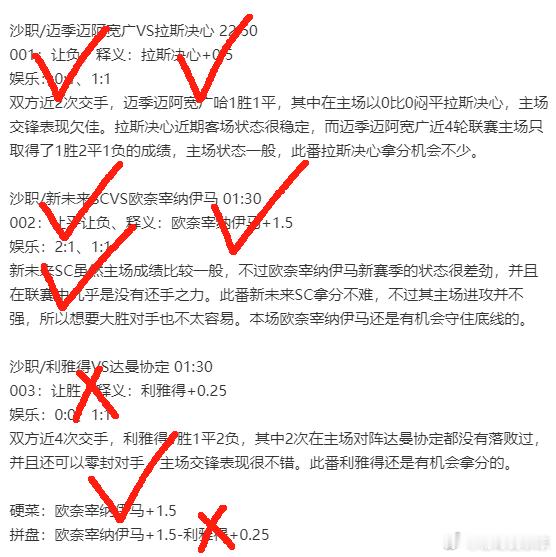 又给力了兄弟们，昨天3场拿下2场，欧奈宰纳伊马那场分数也没有问题，当然最重点的还