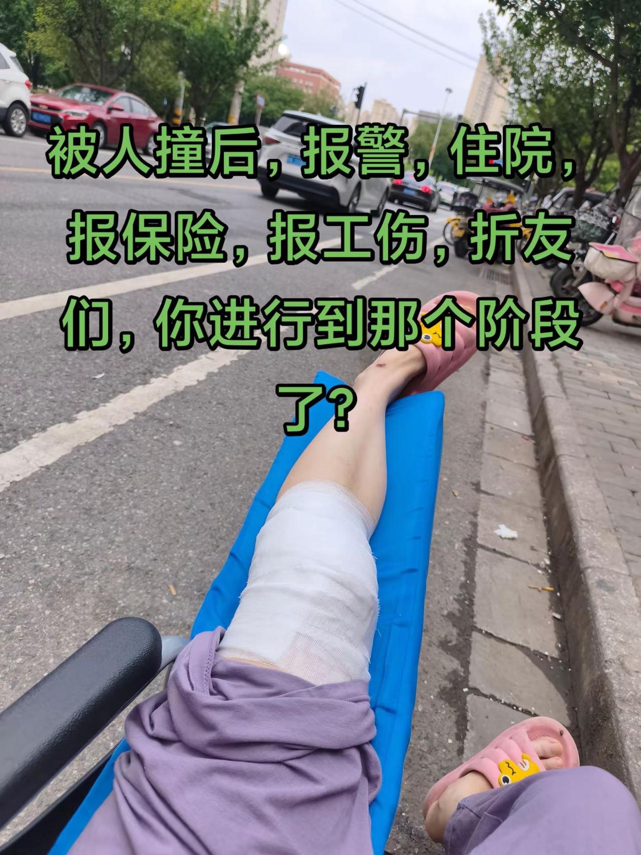 骨折康复之路 脚伤恢复中
