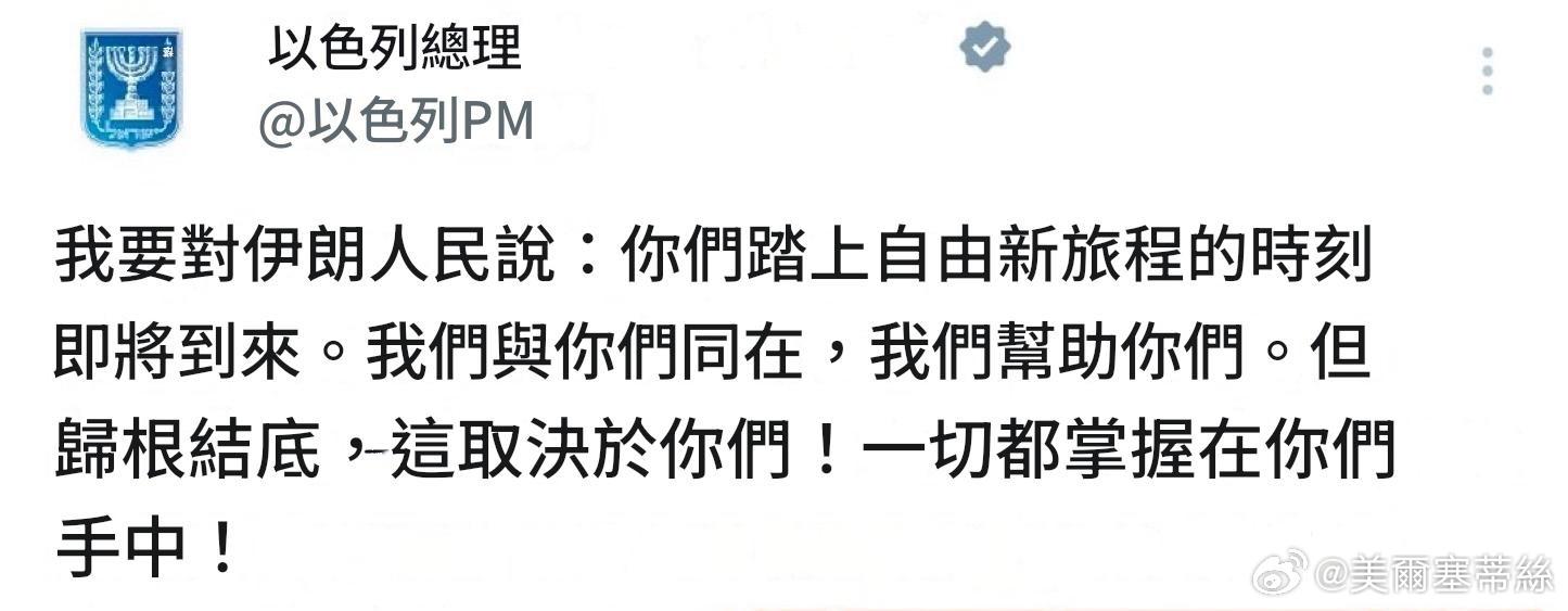 伊朗邁向何方，取決於伊朗民眾的選擇，一切掌握在他們自己手中。 