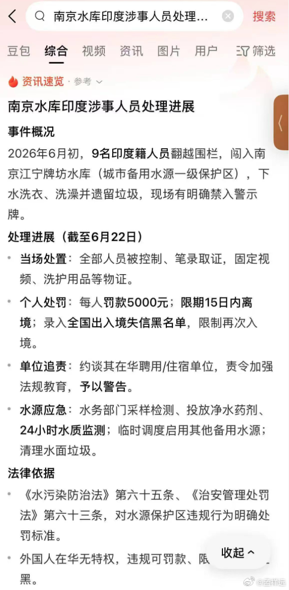 上次有个印度餐厅，在南京仙林过节，抛洒化学原料污染路人与环境被关停罚款；这次又有