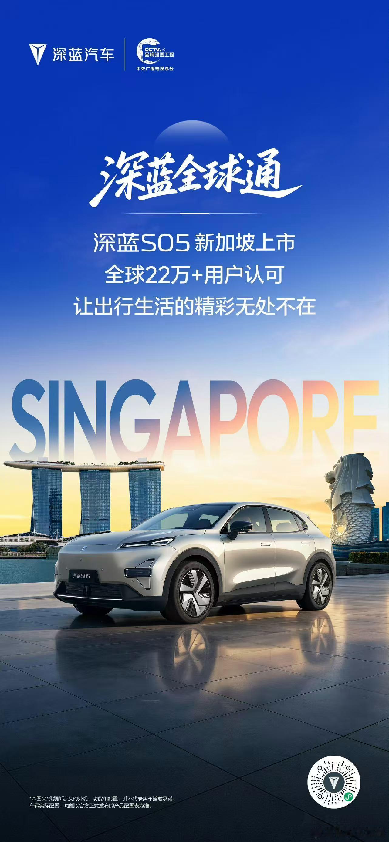 深蓝S05在新加坡市场的落地上市，暂未公布售价。参考一下深蓝S05在泰国售价79