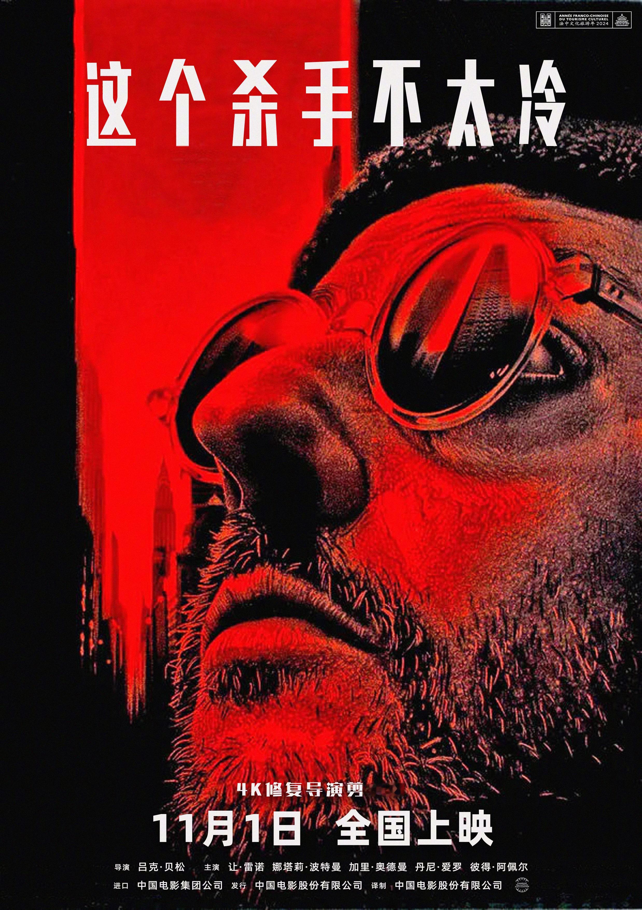 #为何经典佳片票房遇冷# 看了眼《这个杀手不太冷》票房预测，居然才到两千万，让人