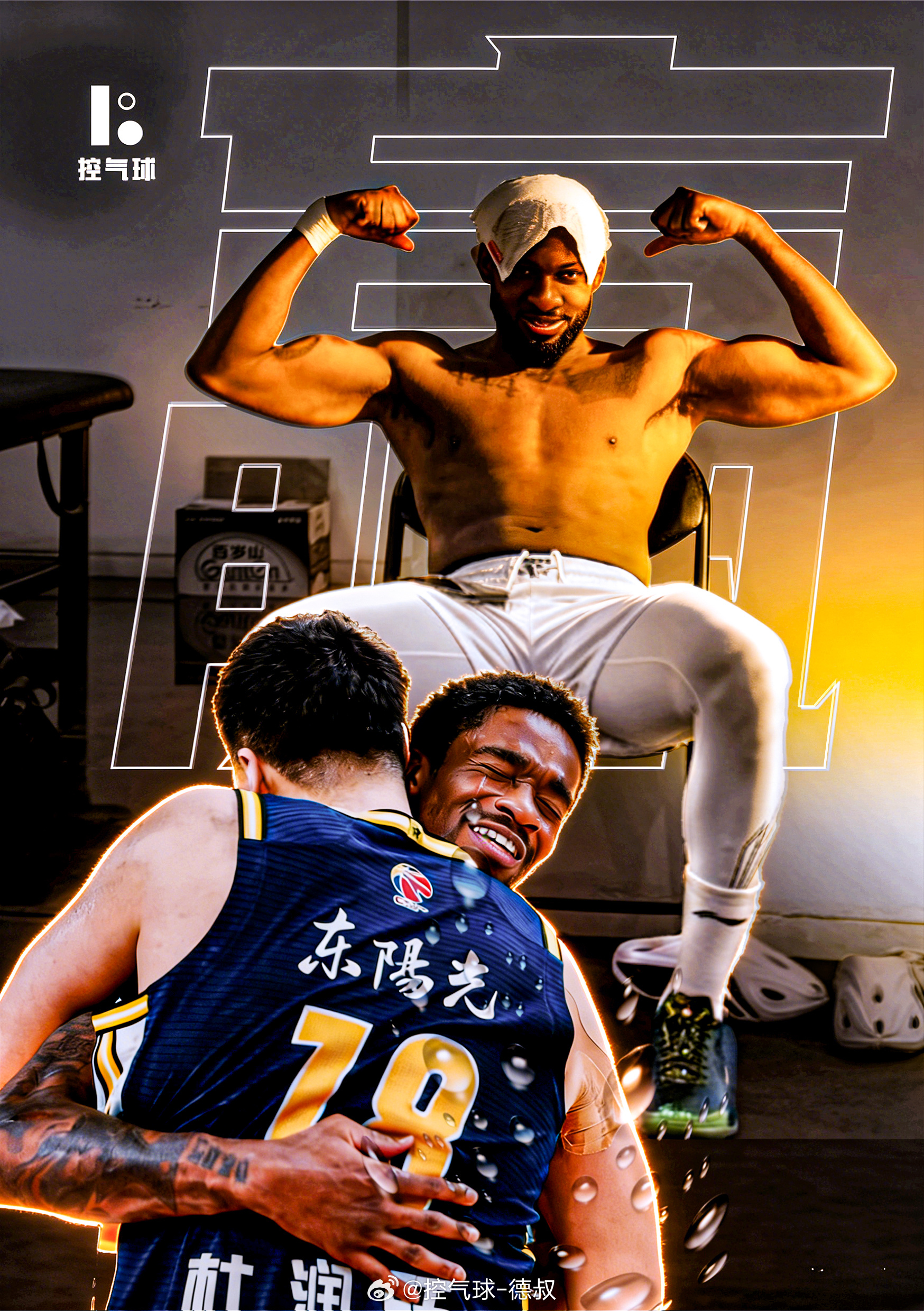 史诗级大逆转！杰曼绝杀三分一剑封喉！北京客场掀翻广东！领先20分被翻盘 + 绝杀