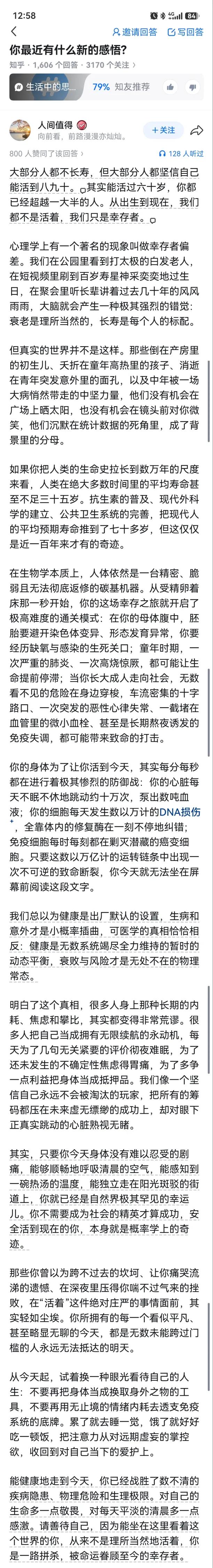 好文章，透过现象看本质。
婚烟不是真爱，是合适，
婚烟是相互妥协的结果，一流的婚