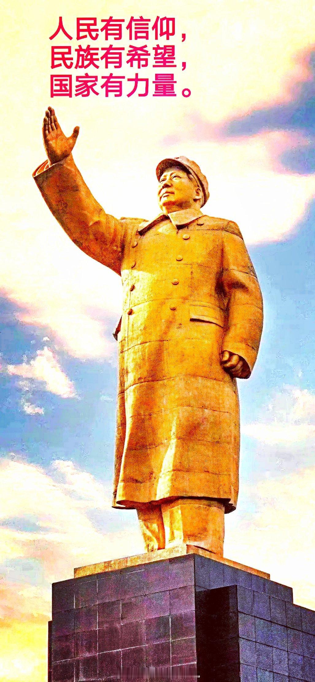毛主席思想是唯一值得信仰的信仰！什么是信仰？所谓信仰，全在一个“真”字！不但信仰