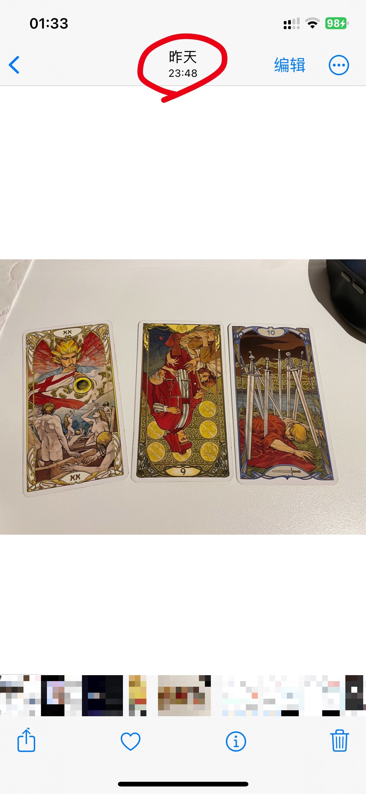 刚开球和下半场问的（截图时间），没敢发问德子今天比赛踢得怎么样第一个我猜“先丢球