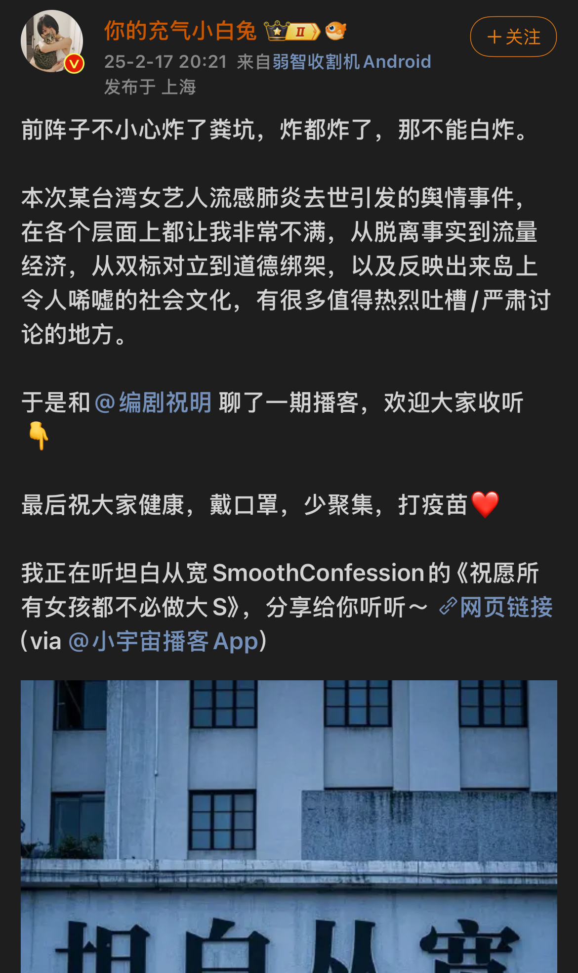 听了几分钟听不下去了依旧觉得眼睁睁看到汪张这么多无底线的行为之后不对他们感到愤怒