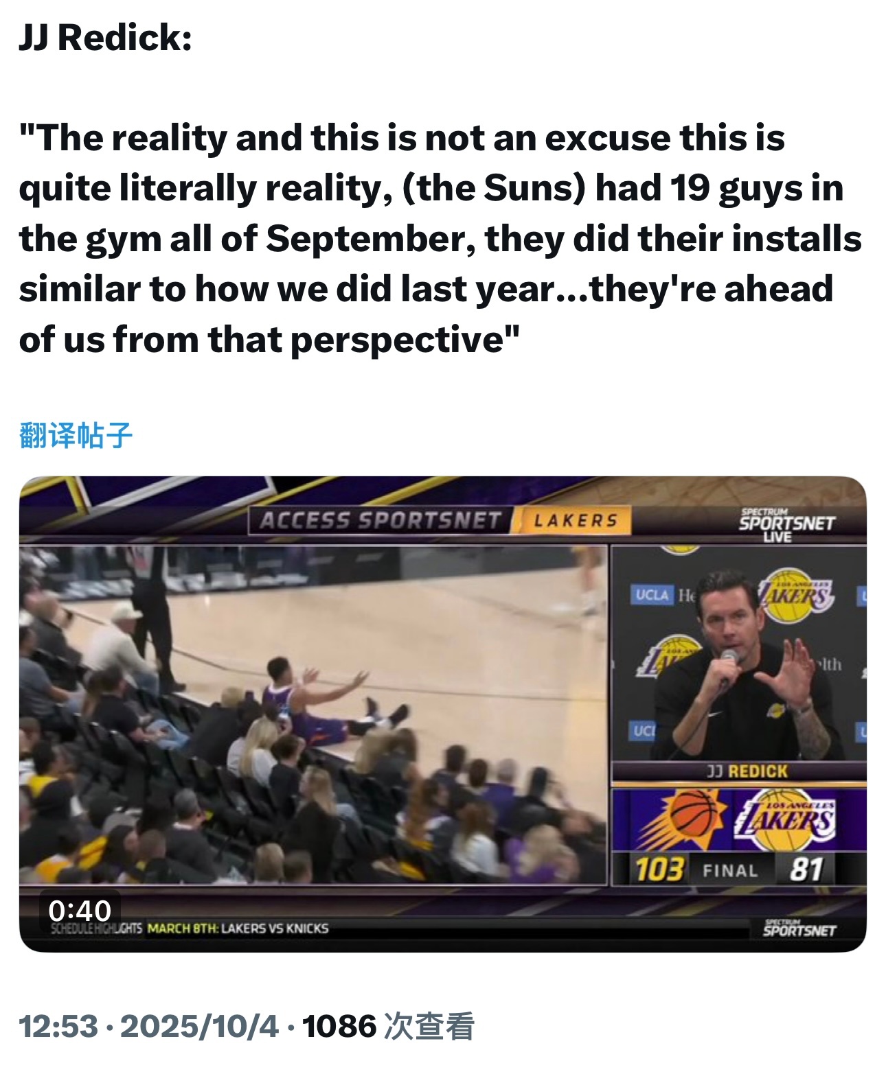 雷迪克赛后：“现实情况是，这不是借口，而是客观事实——太阳在整个9月都有19名球