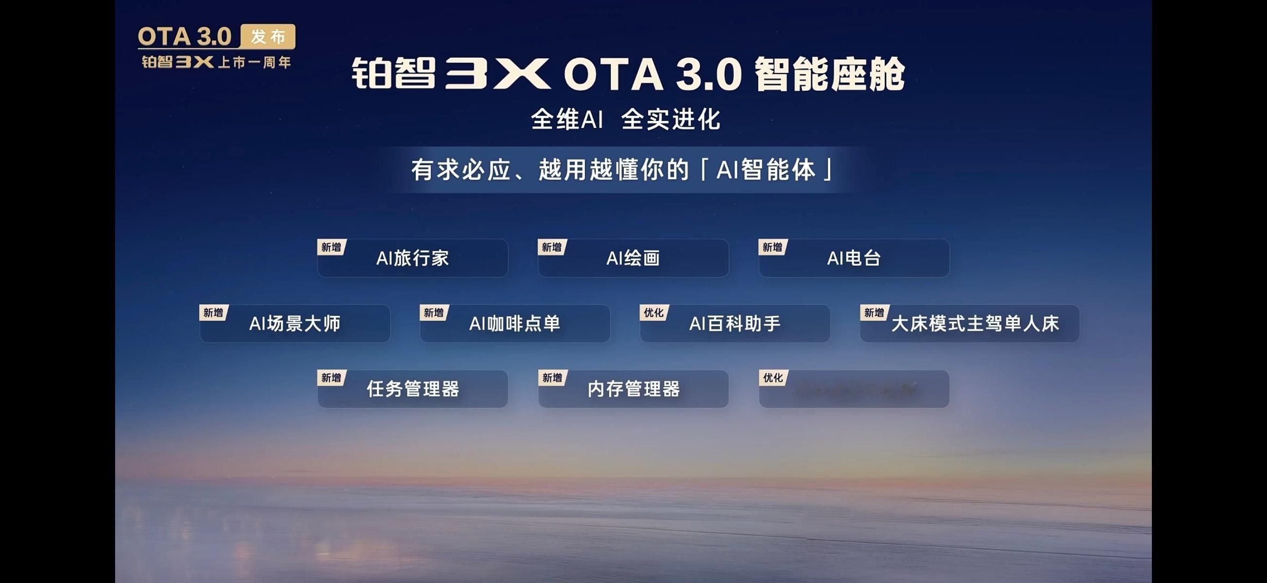 广汽丰田  AI摘要功能，对小朋友来说太友好了。先播报总结内容，后面还能追问播报