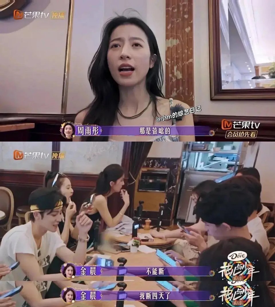 周雨彤这骨相真的好突出啊 ​​​