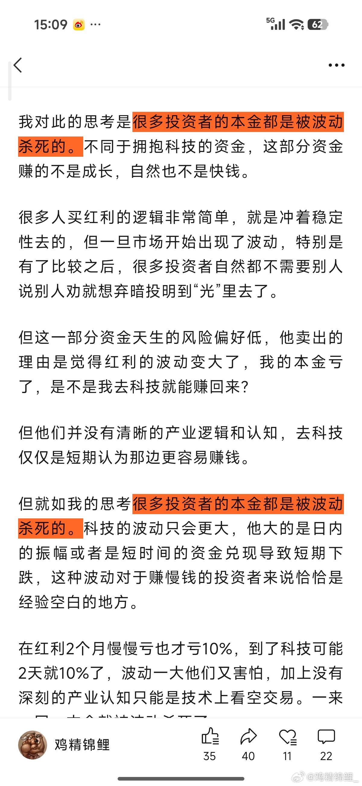 关于成长，红利，中国平安的一些小思考传送门：网页链接