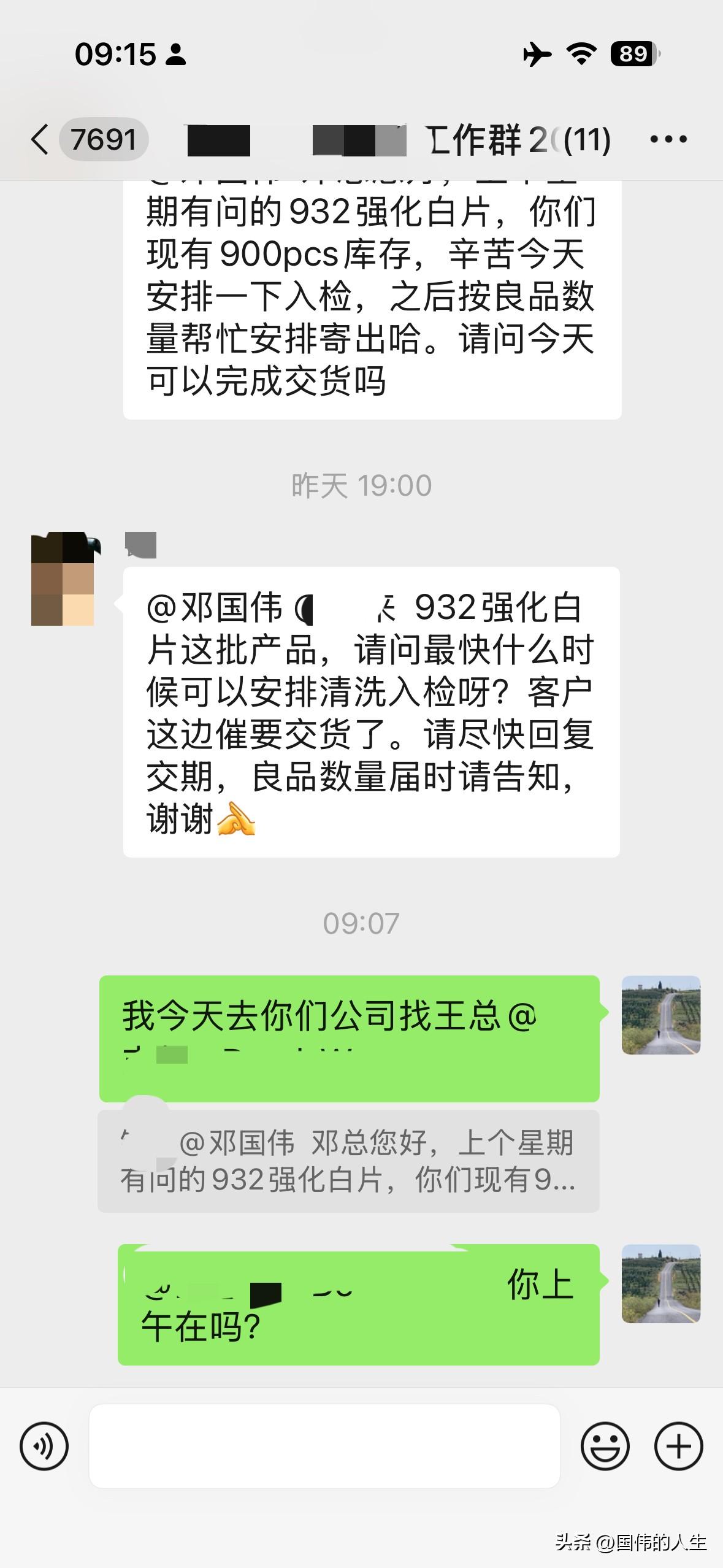 有的客户啊，做人做事都挺失败的！
我一个客户原先订单下给我们，嫌我们这又嫌我们那