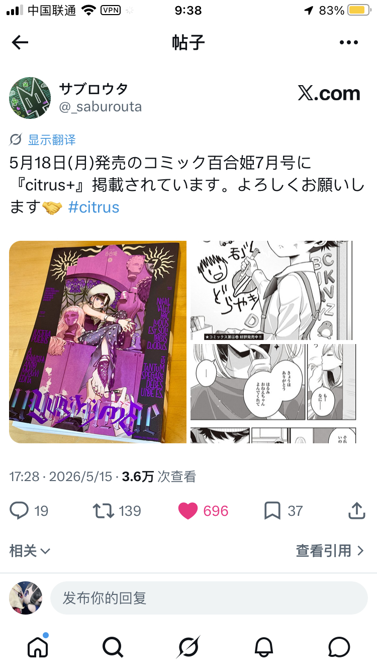 woc我才发现5月份更新了……最近推文提示一直不显示，害得我完美错过三郎太的宣传