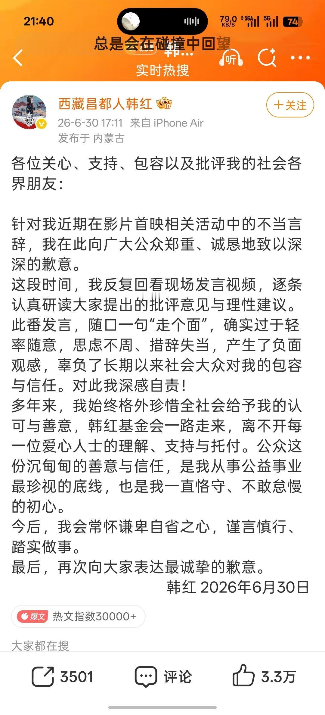 走个面韩红你朋友圈又被截图了的相关内容，来智搜看看韩红你朋友圈又被截图了