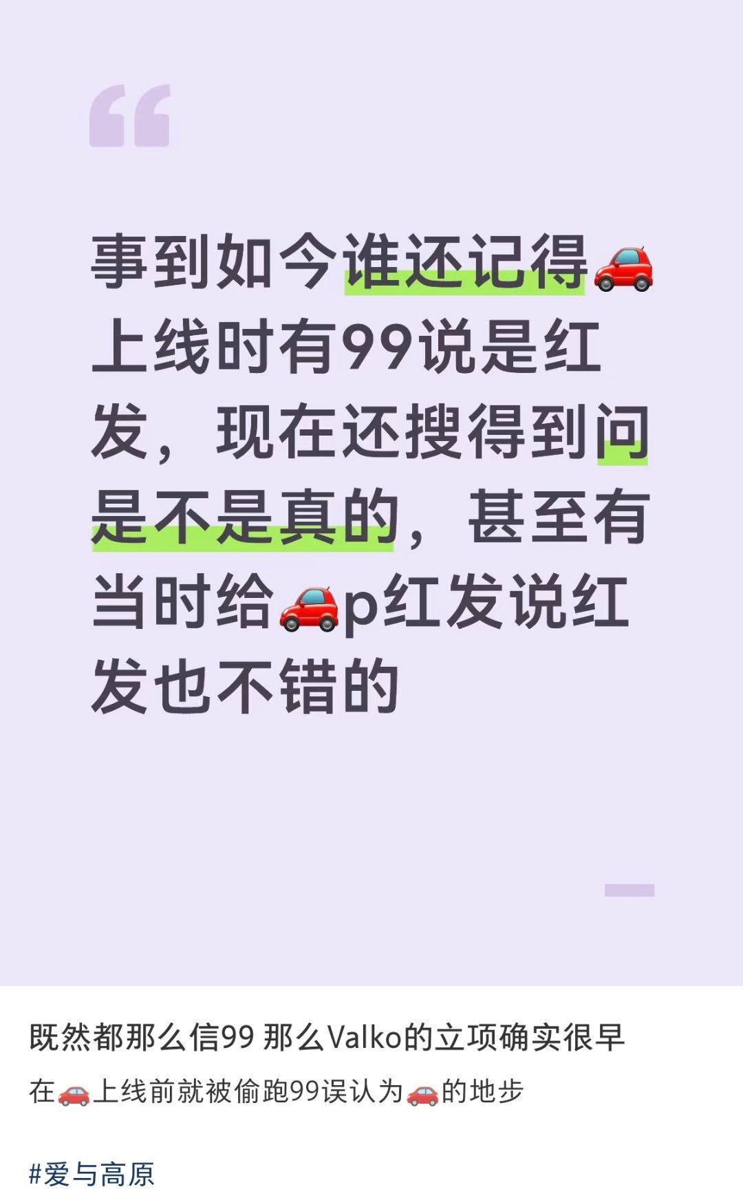 恋与深空 闹麻了，真当没有开服玩家了吗？🚗火就拐🚗是吗？要是真的一开始有，为