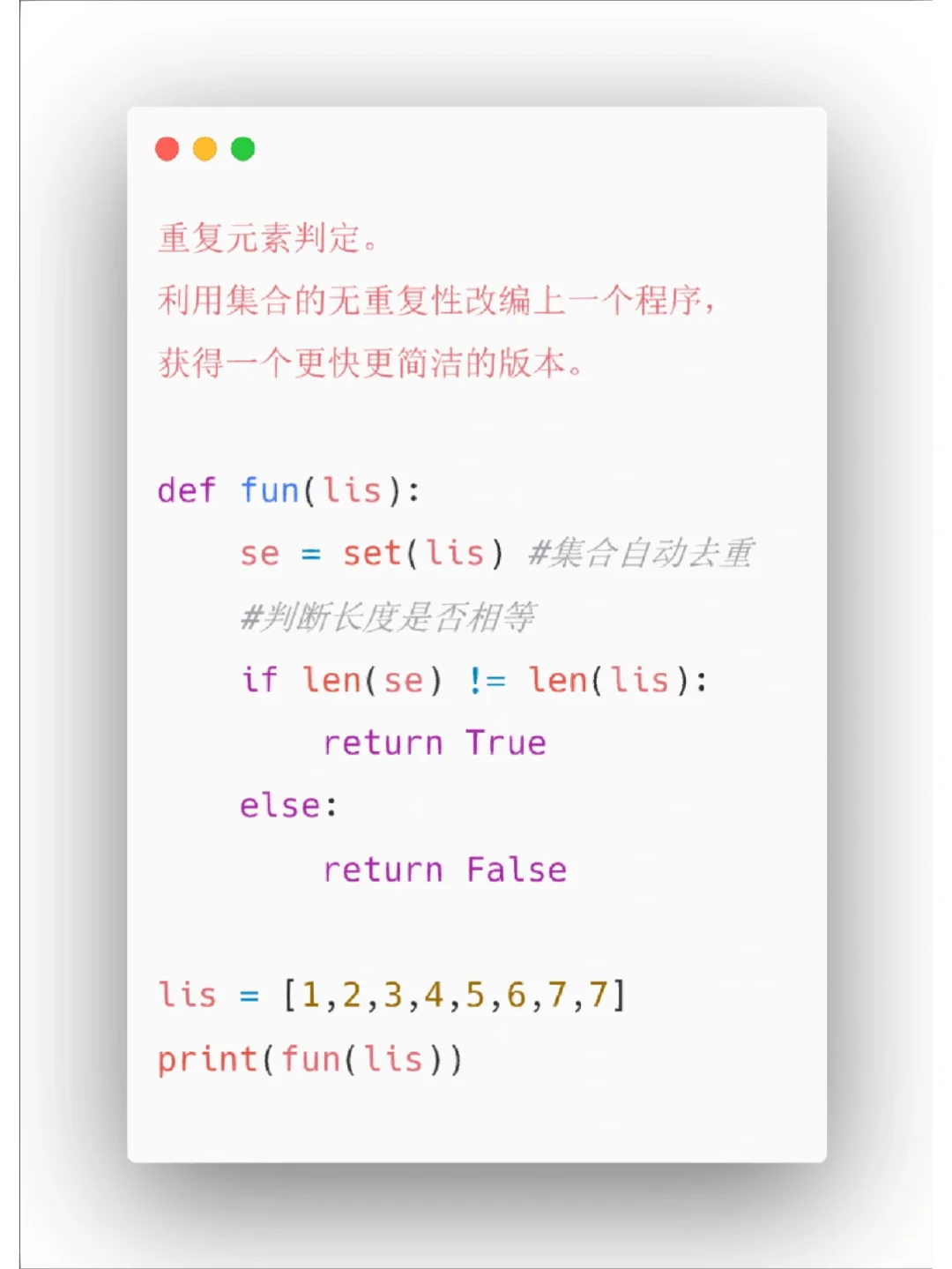 Python小项目3⃣️9⃣️