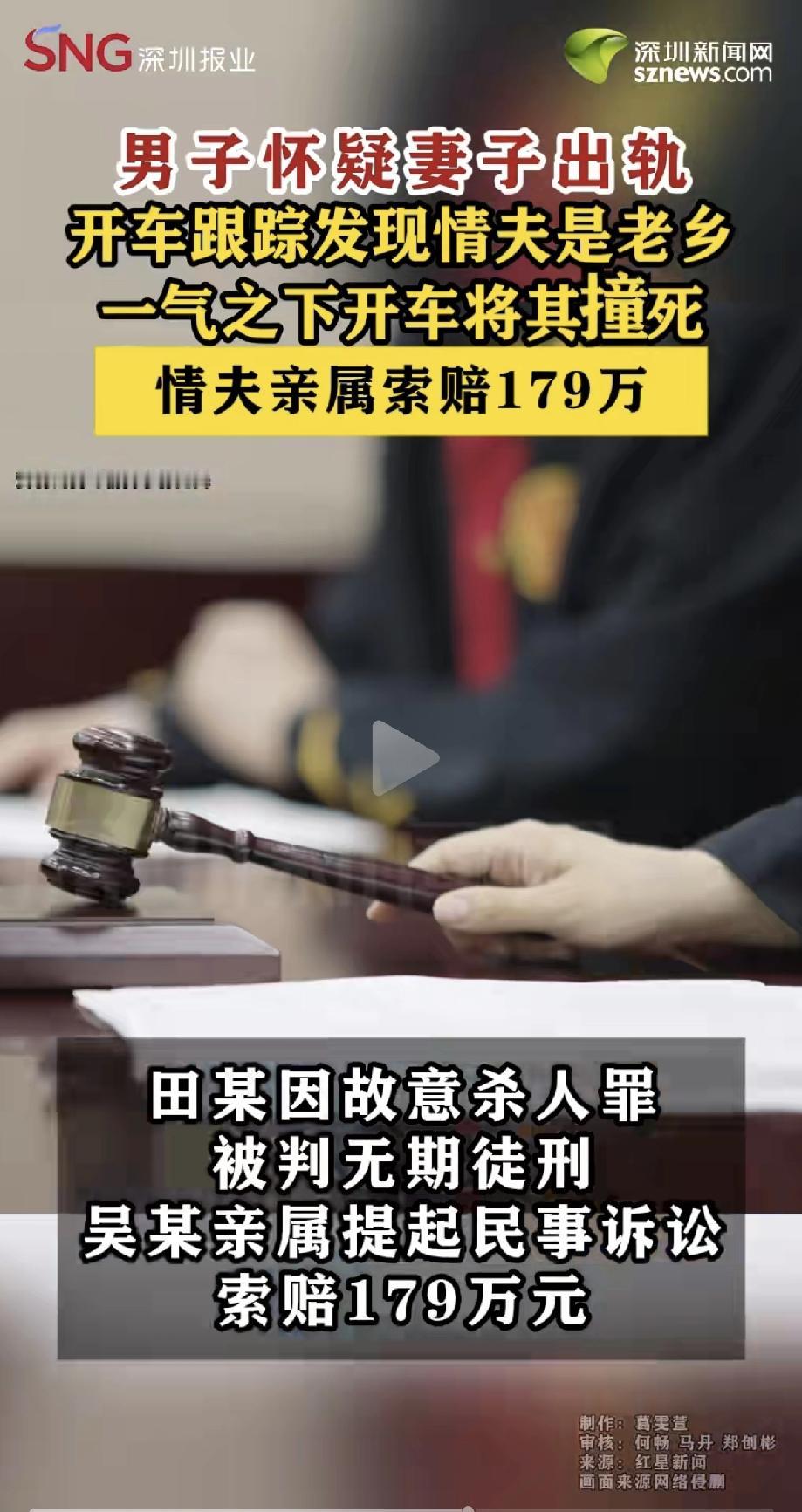 真的是太傻太冲动了！
浙江温州一男子发现妻子出轨后，
他开车蹲点，发现情夫后；猛