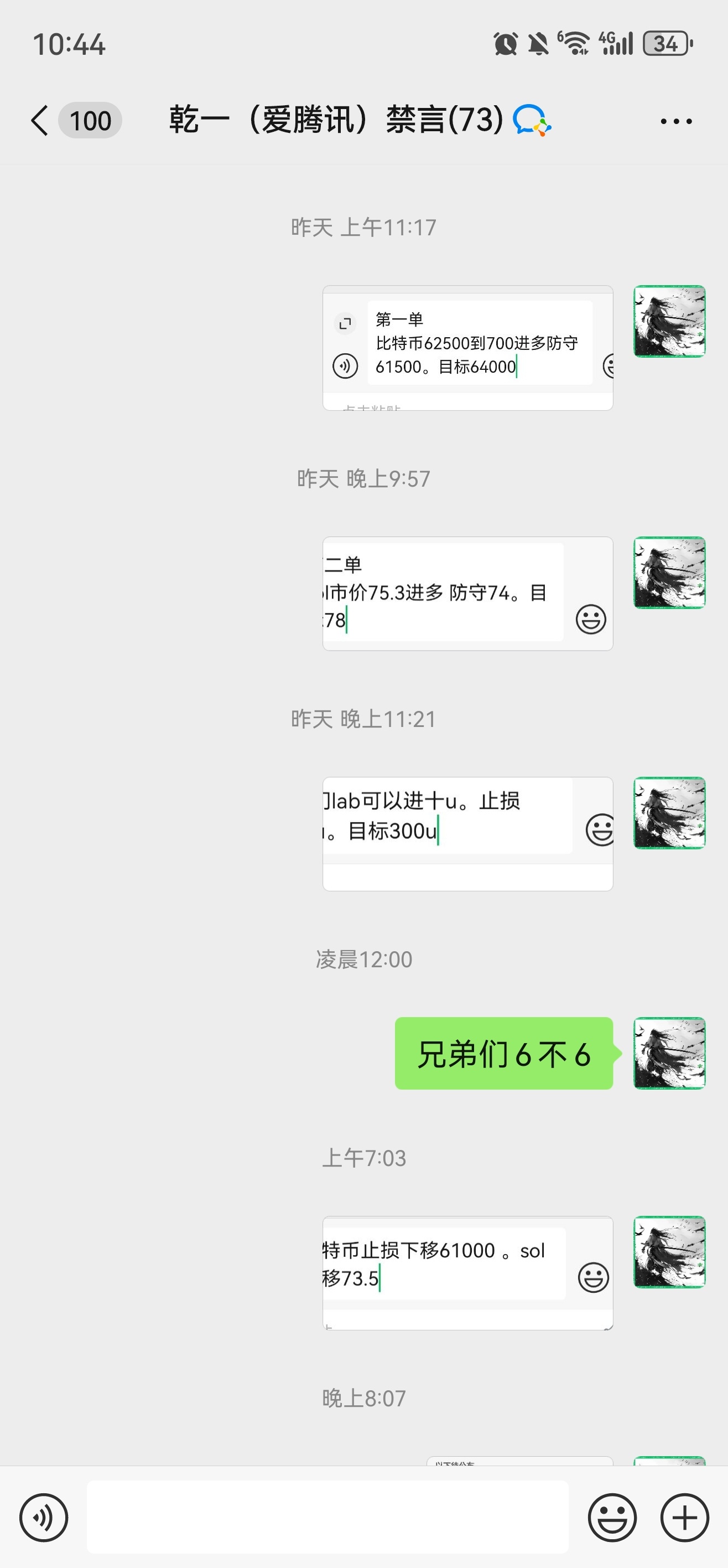 最近斩获十几单连胜渡家军归位 