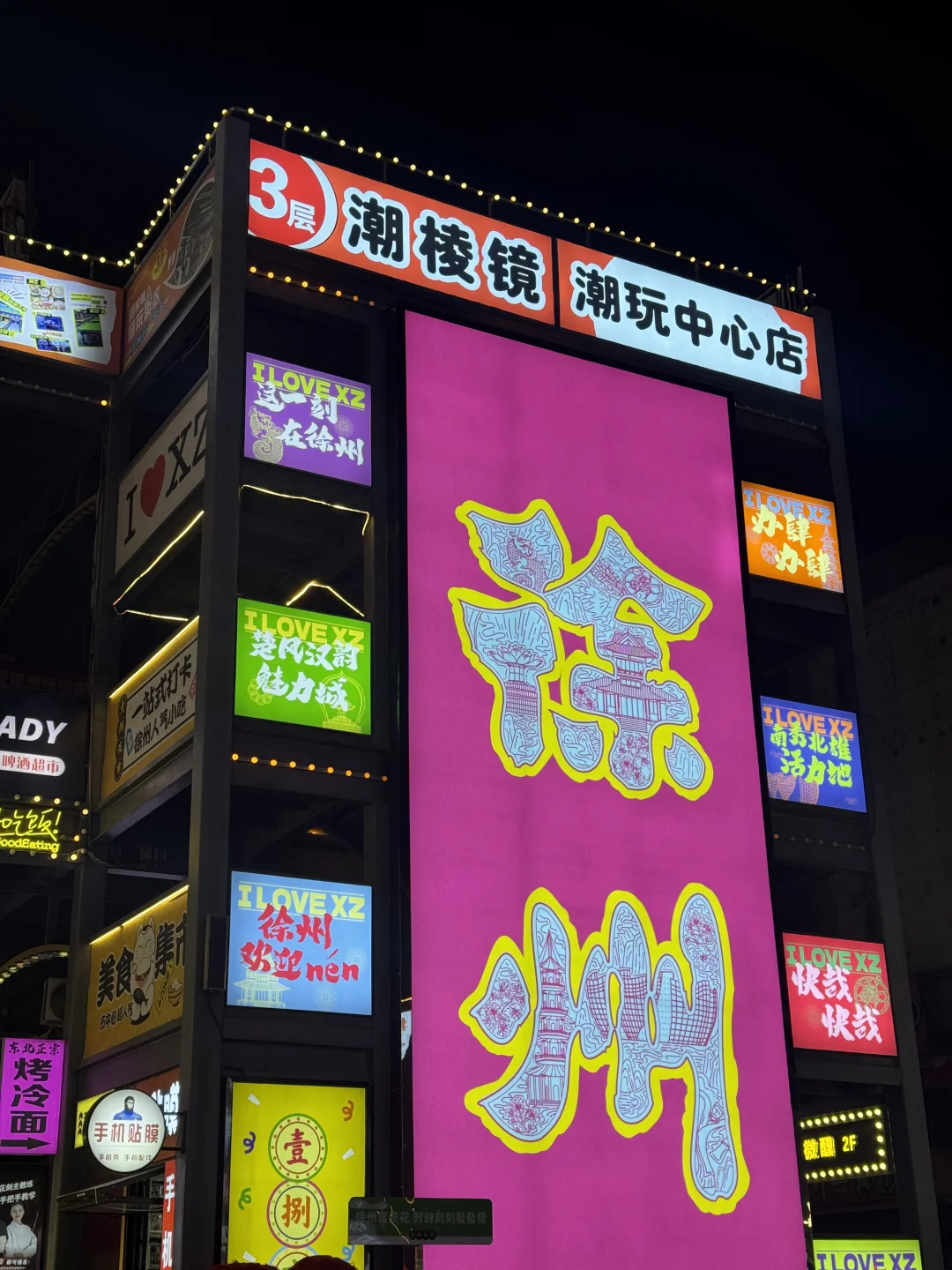 台湾人在大陆-来徐州啦🤩